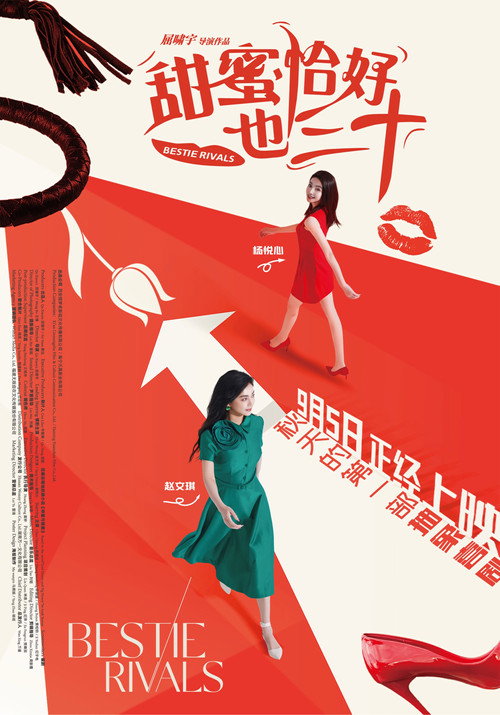 甜蜜恰好也三十 封面