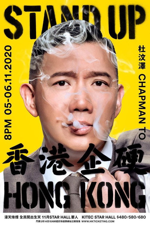香港企硬 封面