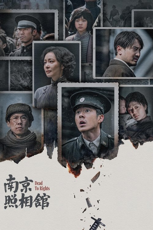 南京照相馆 封面