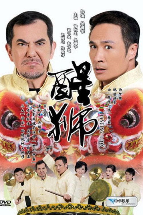 醒狮 封面
