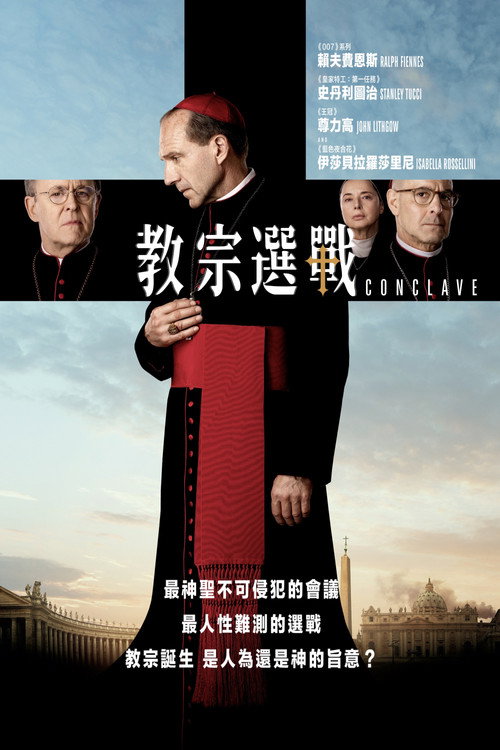 秘密会议 封面