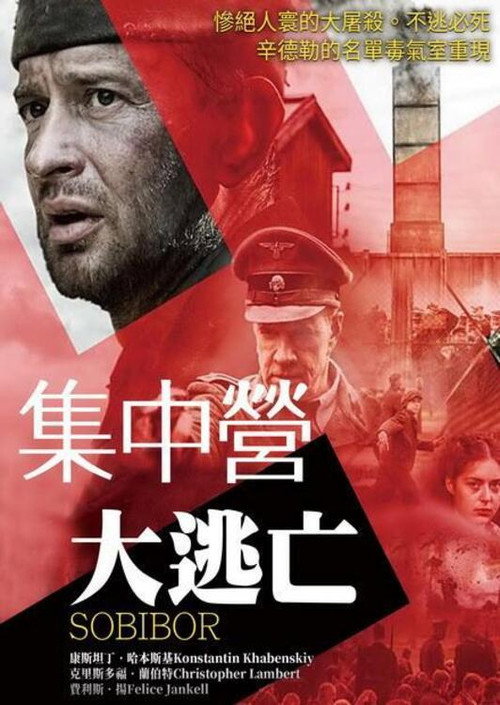 索比堡 封面