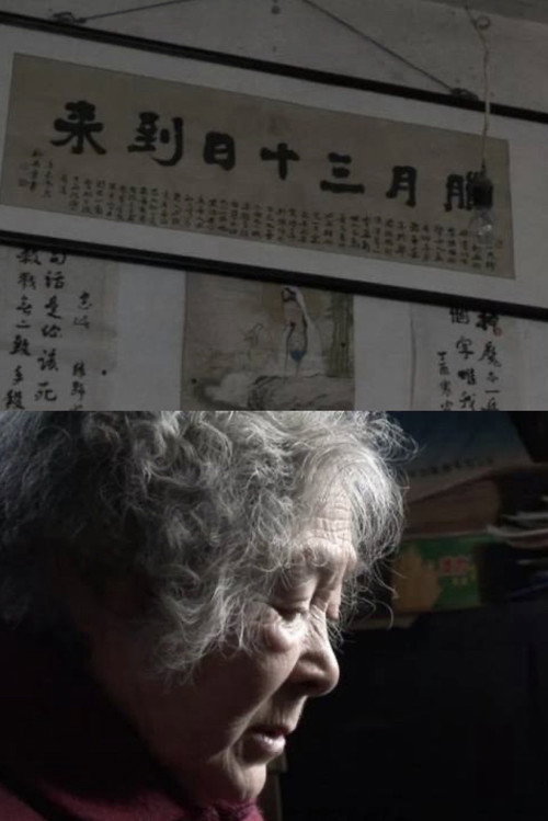 腊月三十日到来 封面