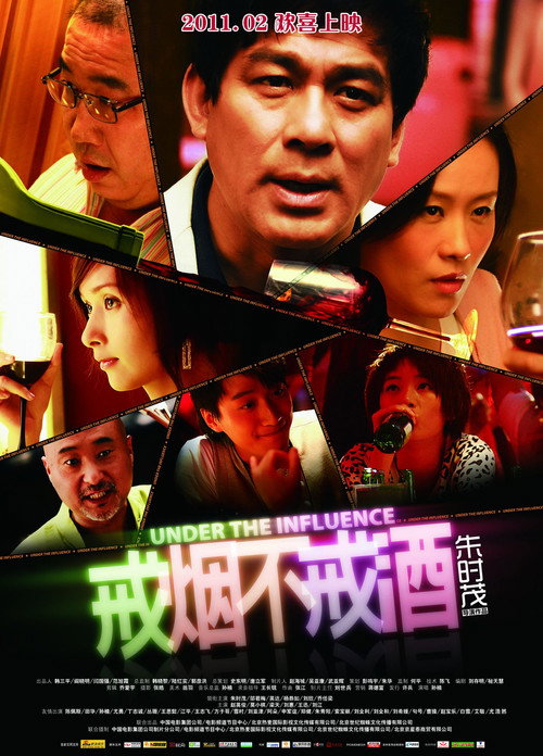 戒烟不戒酒 封面