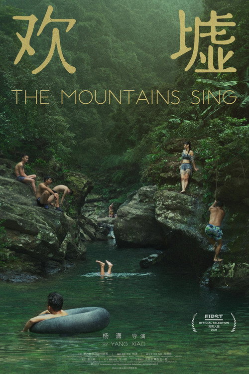 欢墟 封面