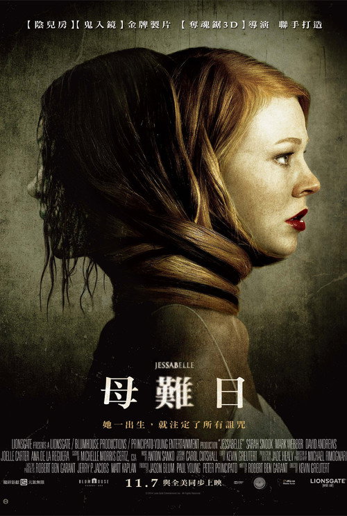 杰莎贝尔 封面