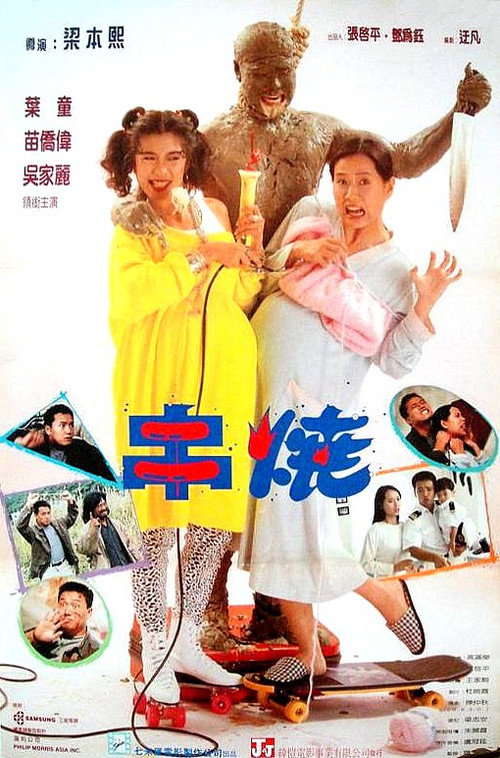 偷情小丈夫 封面