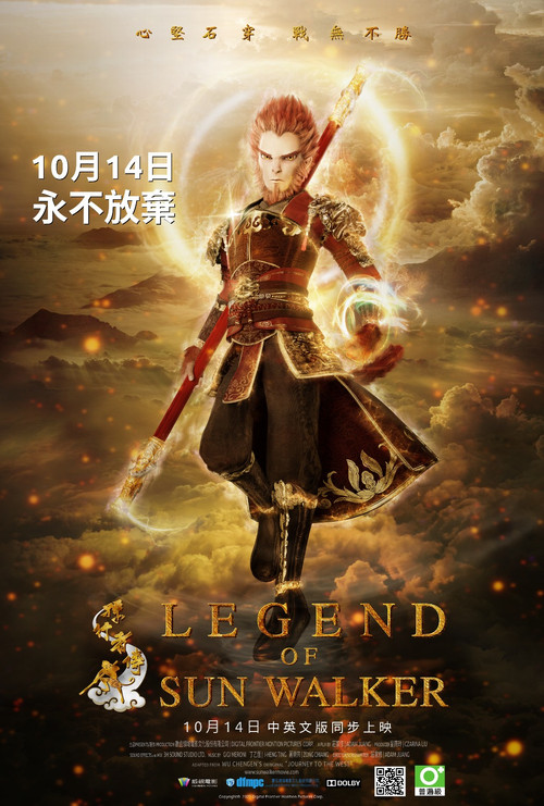 孫行者傳 封面