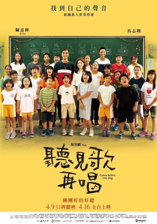 听见歌 再唱 封面