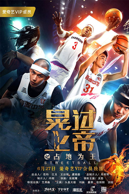 晃过上帝之占地为王 封面