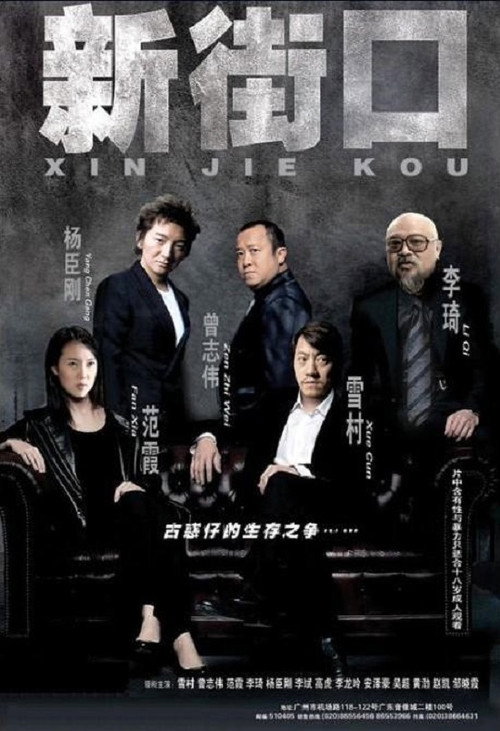 新街口 封面