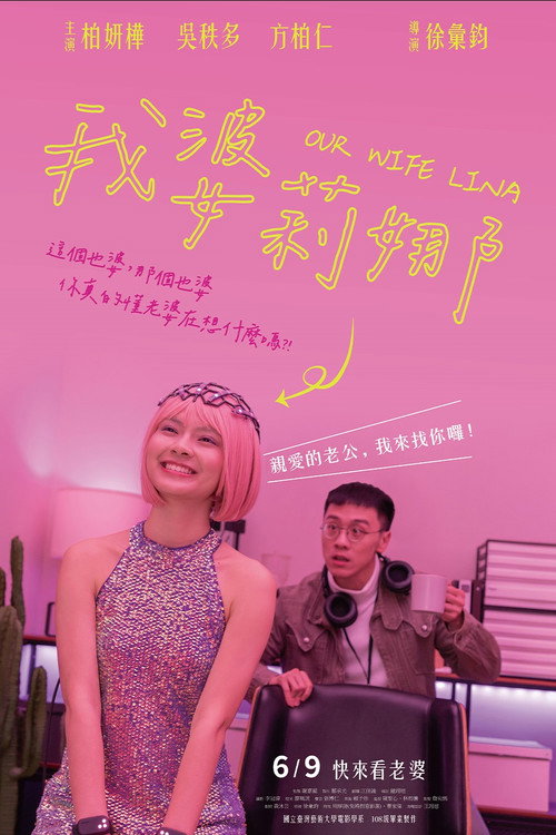 我婆莉娜 封面