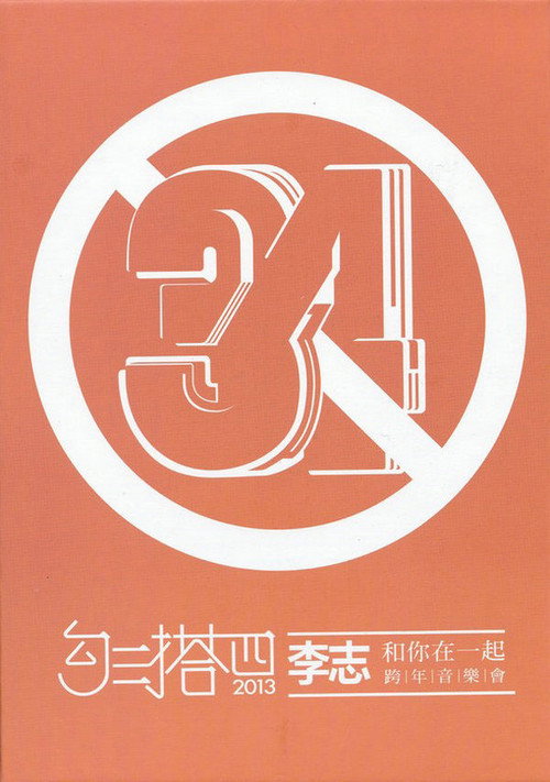 勾三搭四 封面