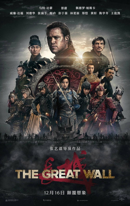 长城 封面