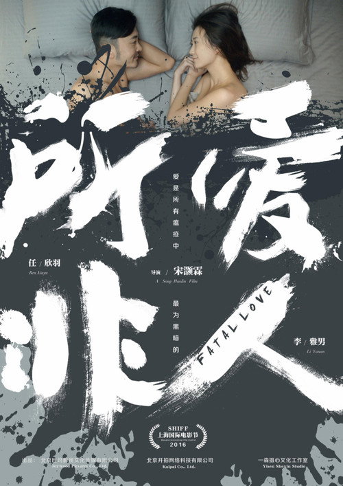 所爱非人 封面
