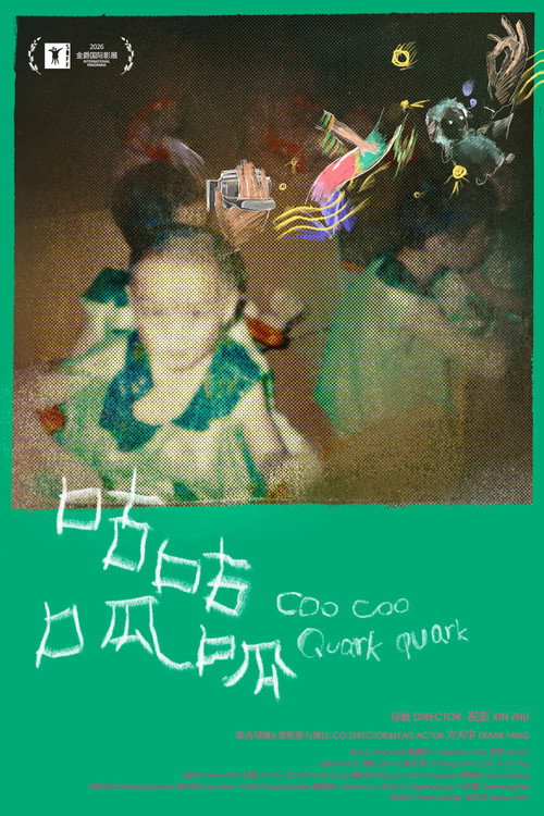 咕咕呱呱 封面