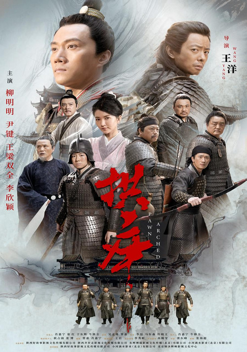 拱卒 封面
