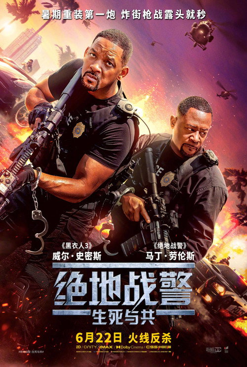 绝地战警:生死与共 封面