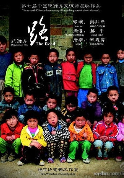 路 封面