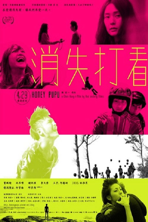 消失打看 封面
