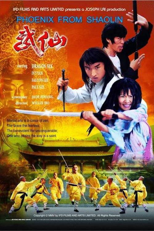 武仙 封面