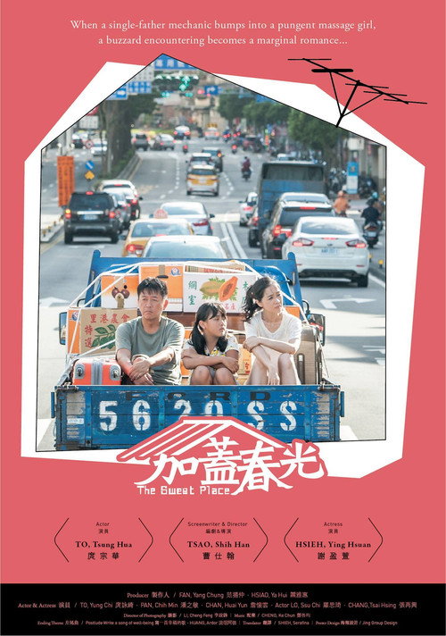 加盖春光 封面