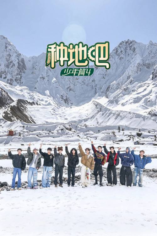 种地吧 封面