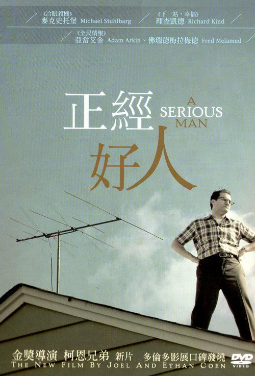 严肃的男人 封面