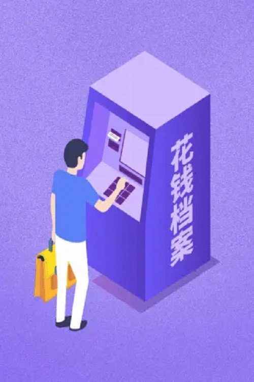 花钱档案 封面
