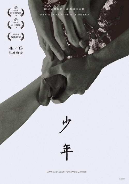 少年 封面
