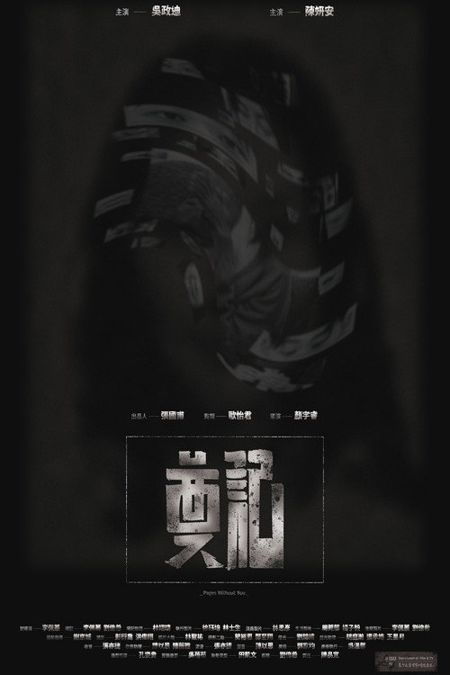 奠記 封面