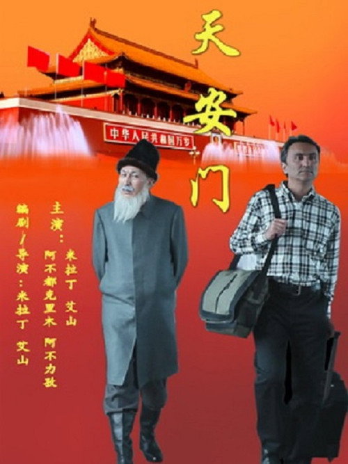 天安门 封面