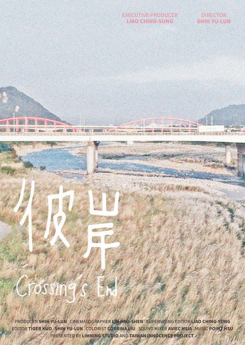 彼岸 封面
