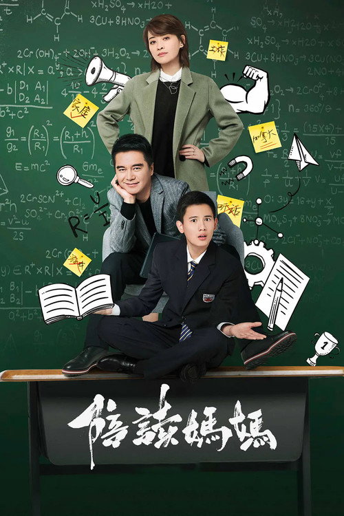 陪读妈妈 封面