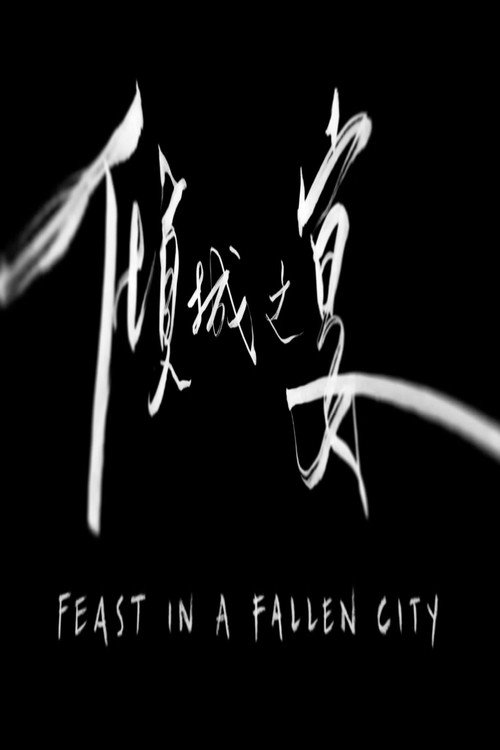 Feast in a Fallen City 封面