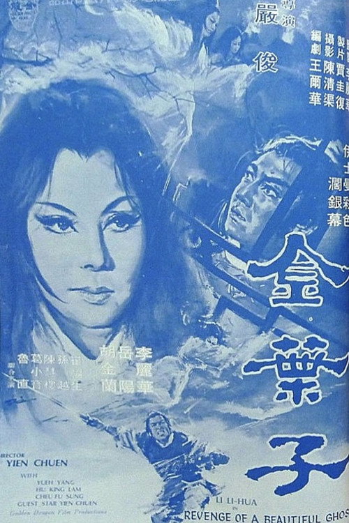 金叶子 金葉子 封面