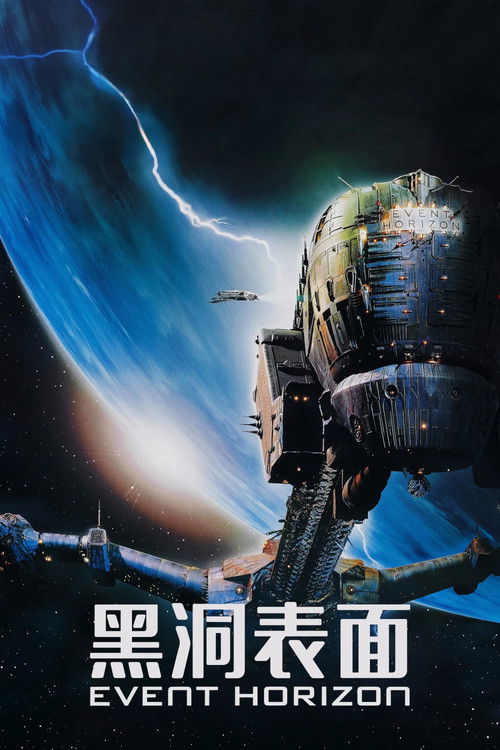 黑洞表面 封面