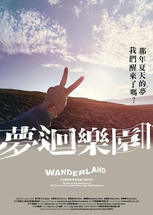 梦回乐园 封面