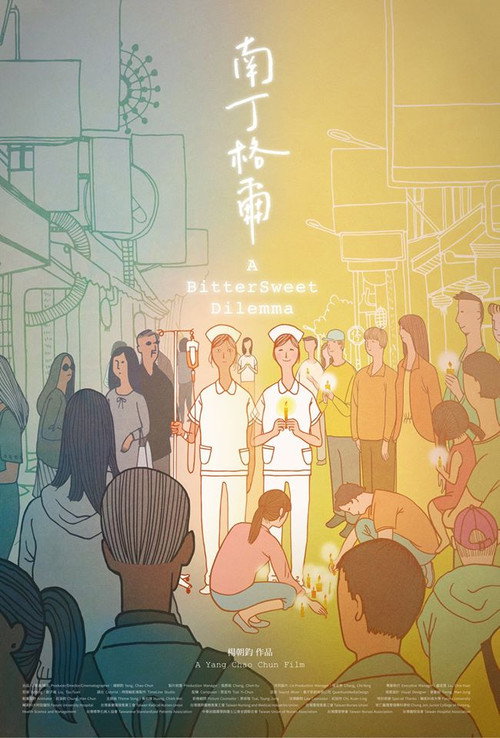 南丁格爾 封面