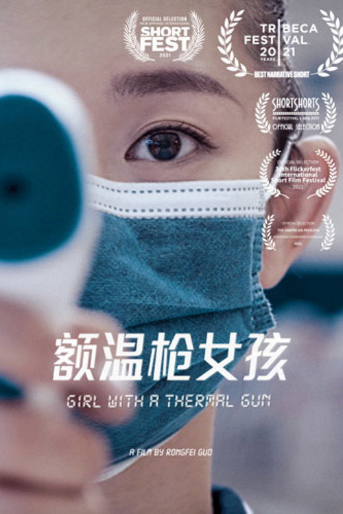Girl With A Thermal Gun 封面