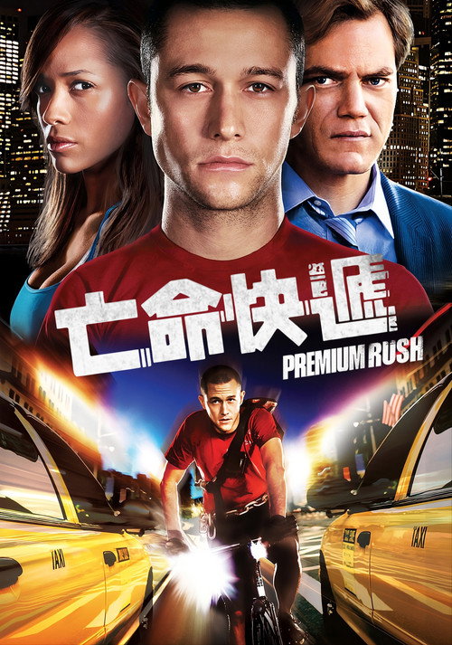 致命急件 封面