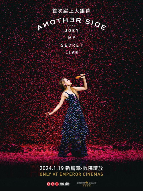 容祖儿 Another Side Joey My Secret Live 2024 特别版 封面