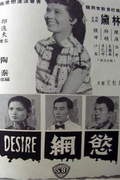 慾網 封面
