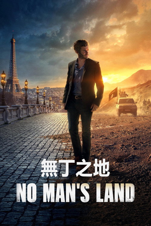 无丁之地 封面