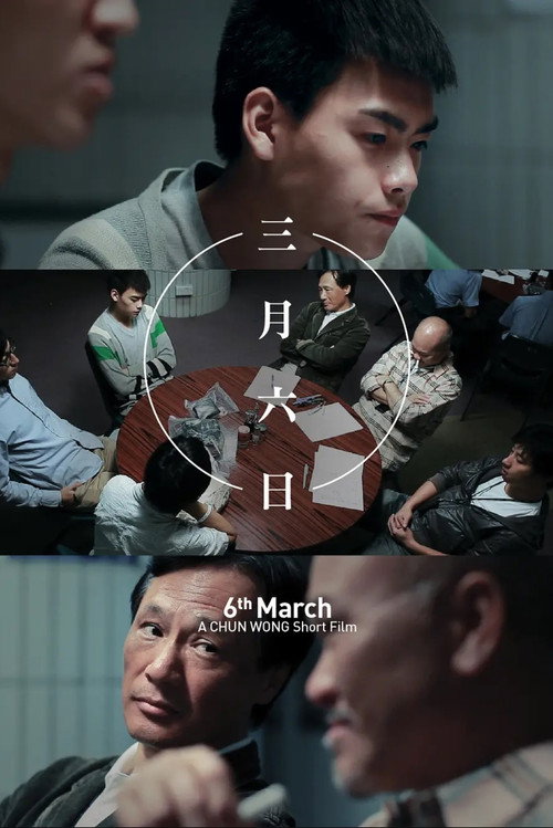 三月六日 封面