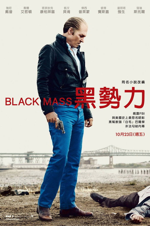 黑色弥撒 封面