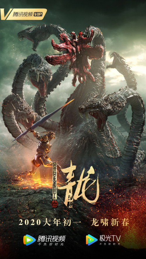 异星战甲之青龙 封面