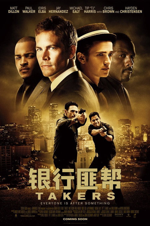 银行匪帮 封面