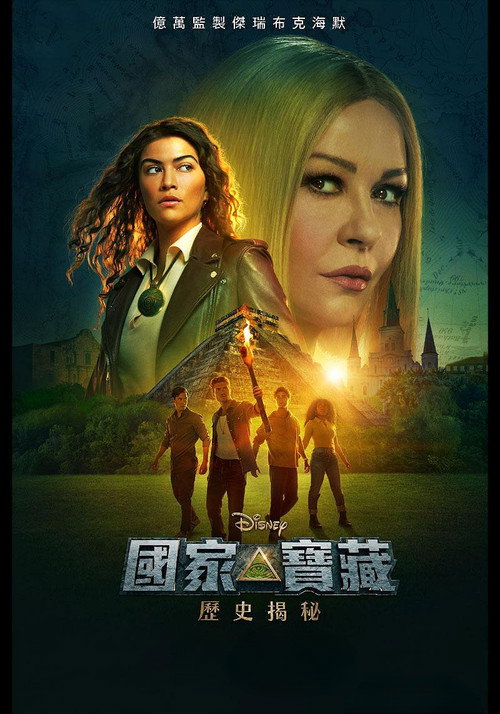 国家宝藏：古宝边缘 封面
