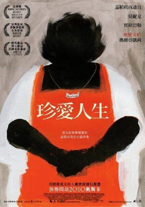珍爱 封面